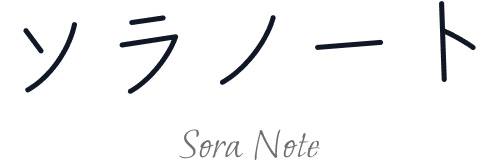 ソラノート
